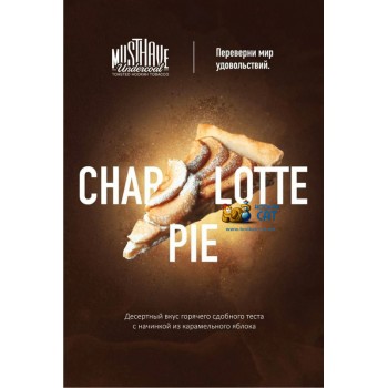 Заказать кальянный табак Must Have Charlotte Pie (Маст Хэв Яблочный Пирог) 25г онлайн с доставкой всей России